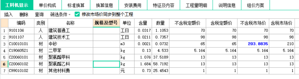 需要修改