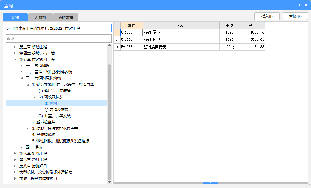 22定额