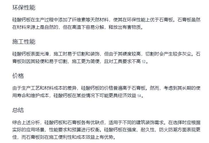 石膏板是