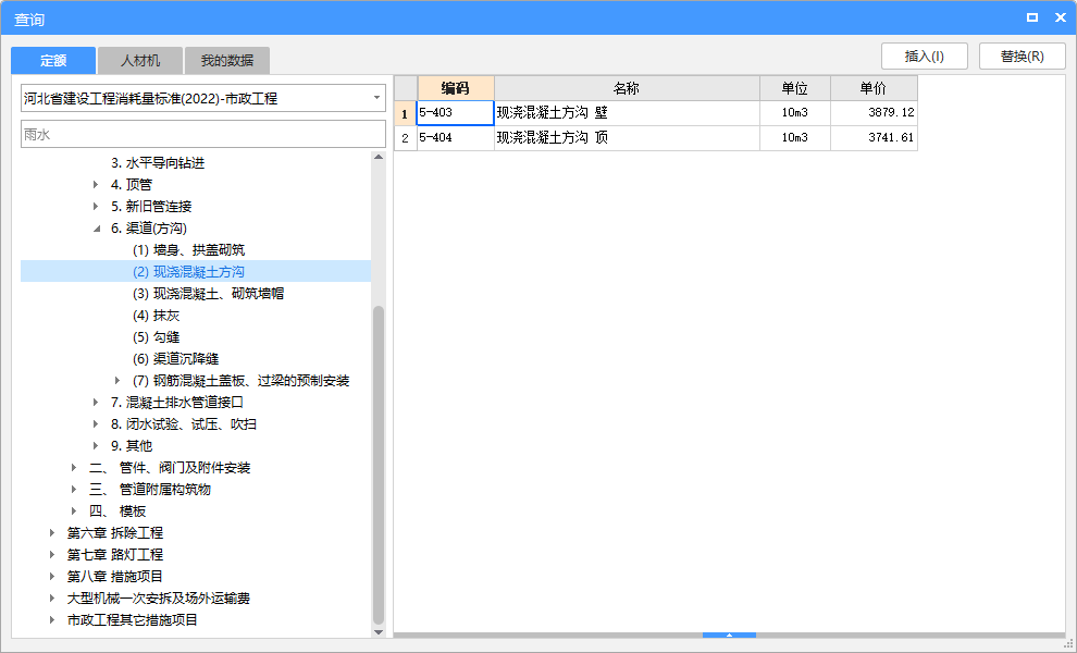 22定额