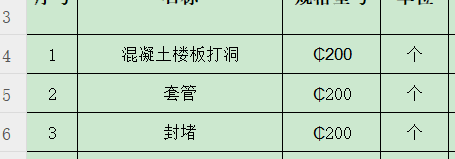 套取