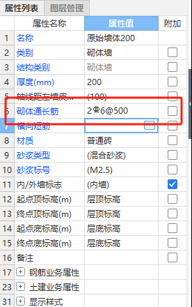 拉筋怎么设置