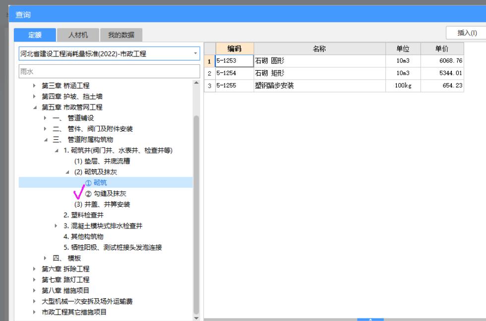 抹灰套什么定额