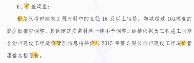 价差