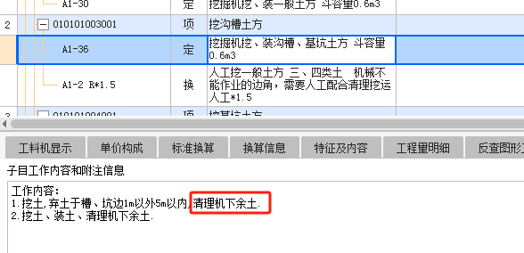 子目