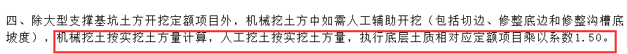 挖土方