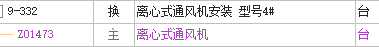 定额