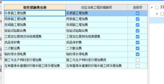 计取