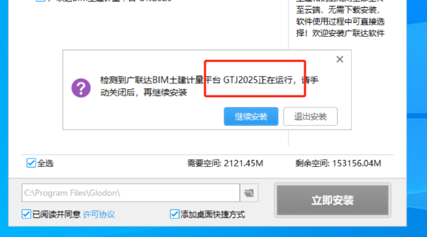 广联达服务新干线