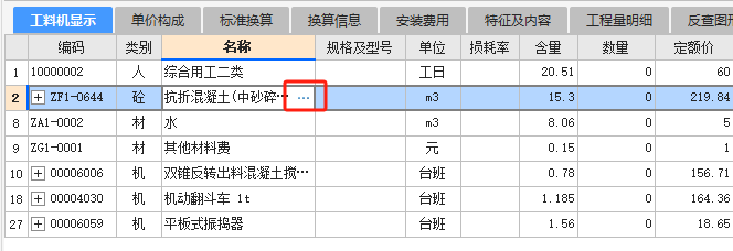 现浇混凝土