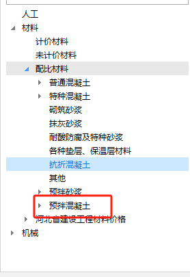 人材机
