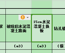 广联达服务新干线