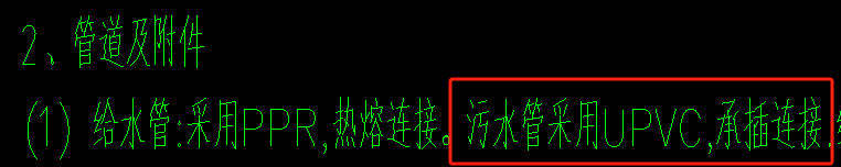 套什么定额