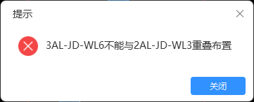 重叠布置