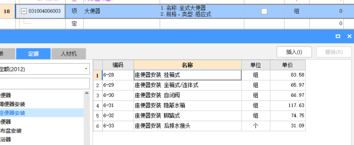 定额