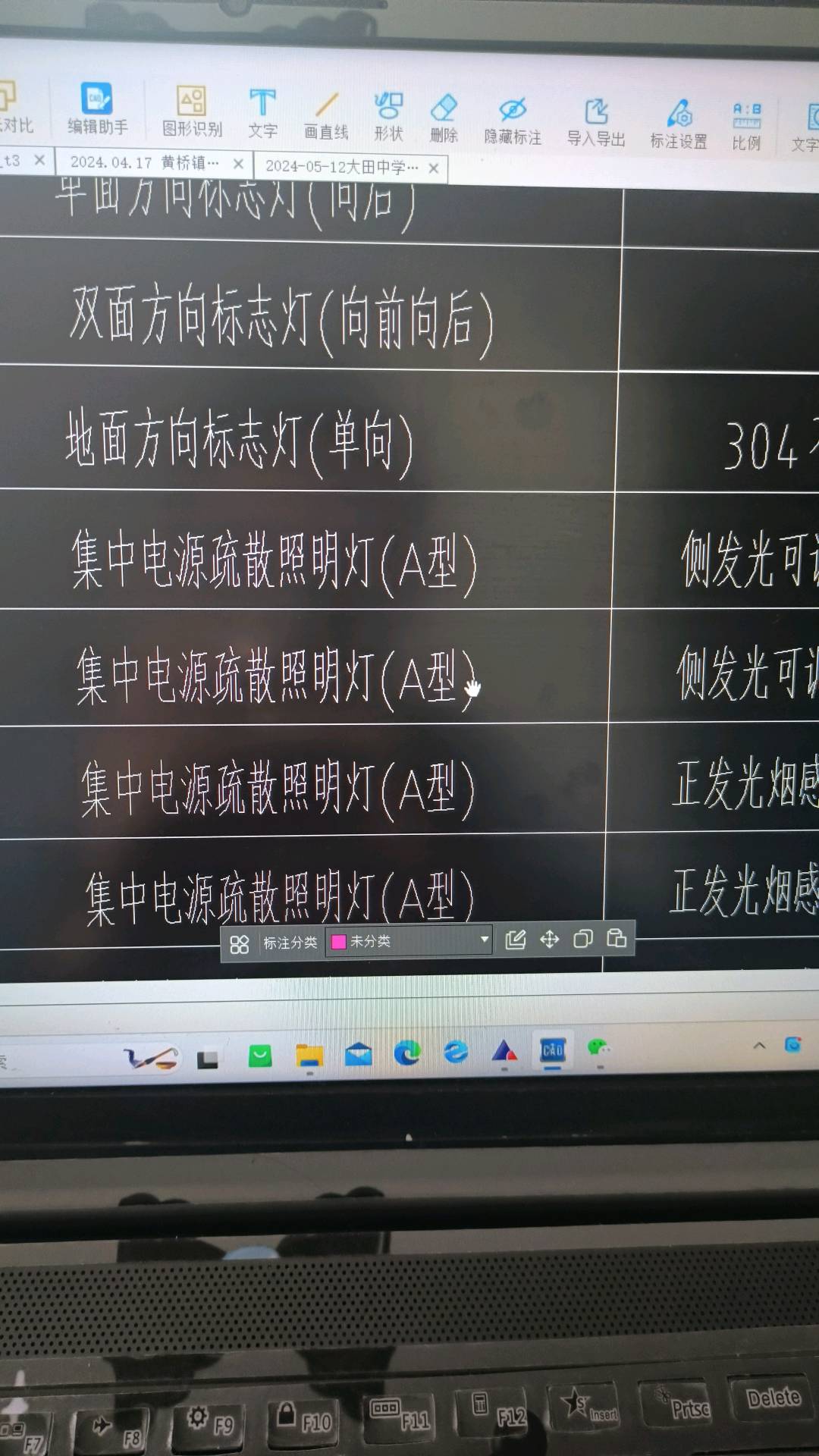 定额