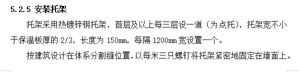 外墙保温板