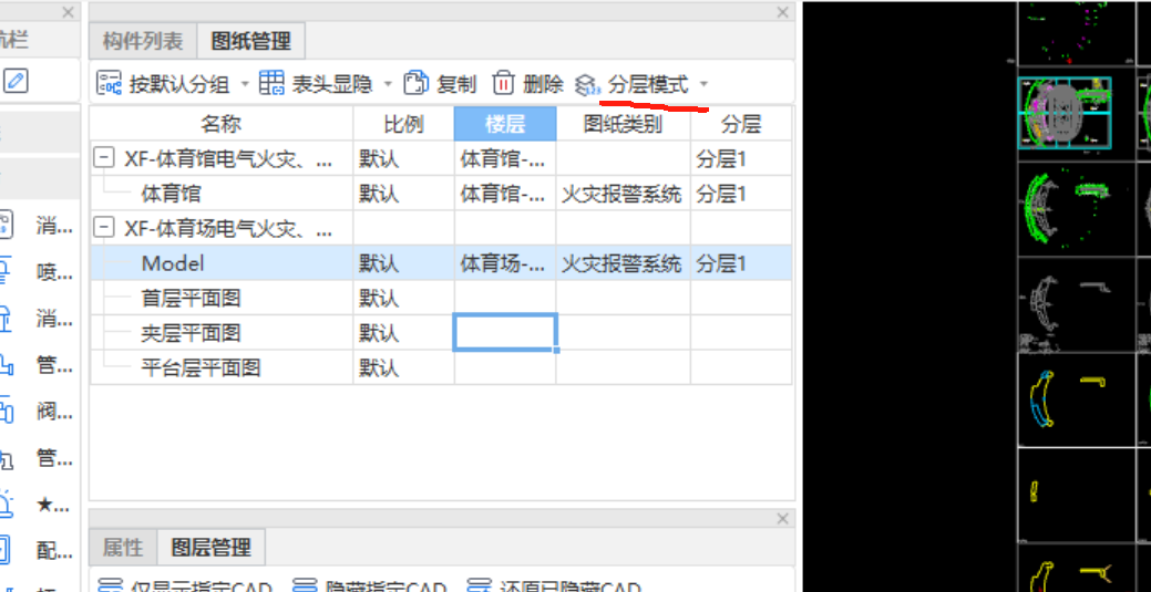 楼层编号
