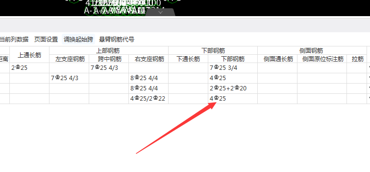 广联达中