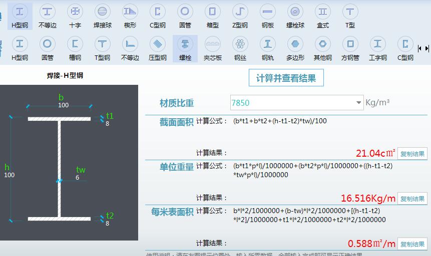 建筑行业快速问答平台-答疑解惑