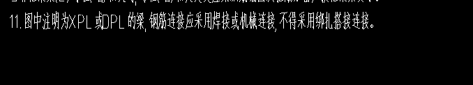 钢筋连接