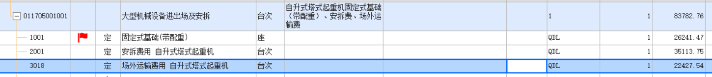 起重机