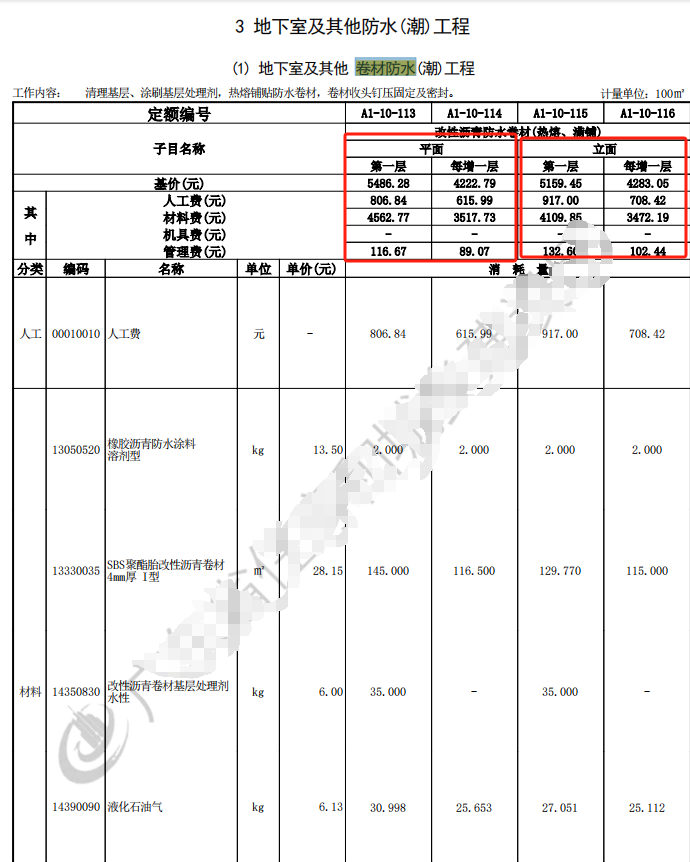 广联达服务新干线