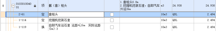 桩
