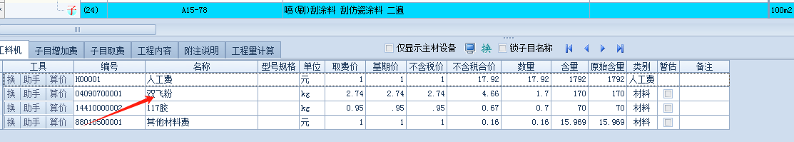 套什么定额