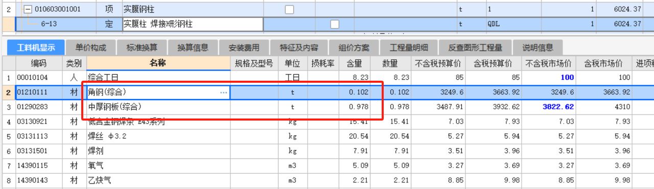 量差