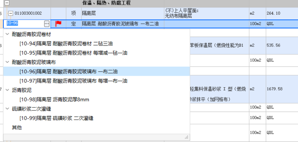 定额
