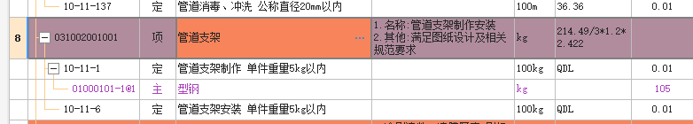 下支架