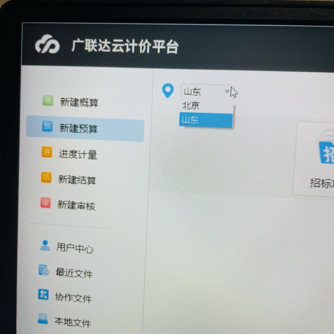 定额