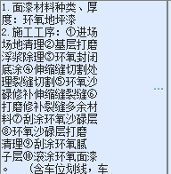 缝裂缝