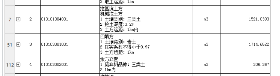 基坑回填