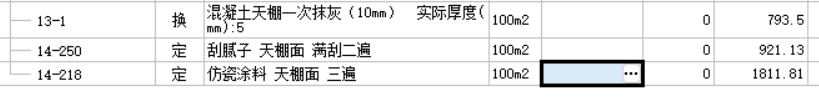 水泥石灰膏砂浆