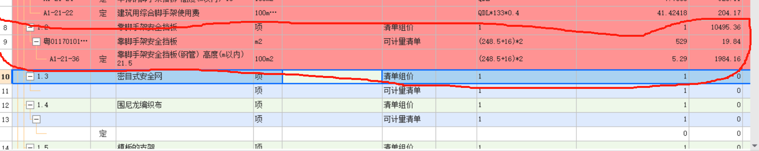 脚手架