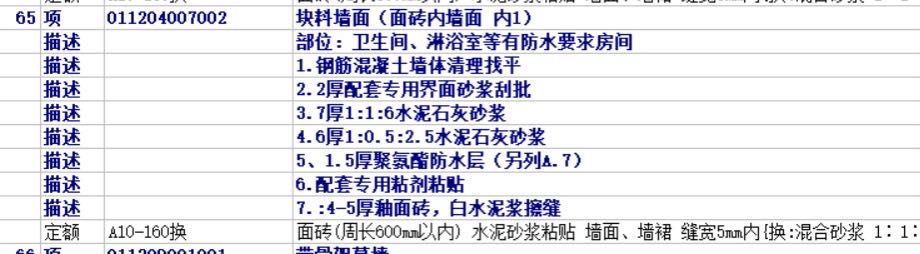 块料