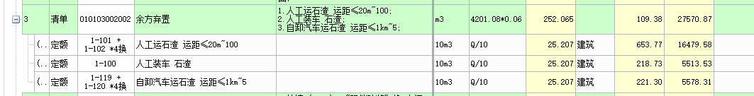 块料