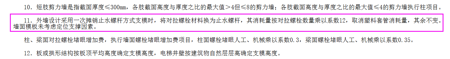 人防墙