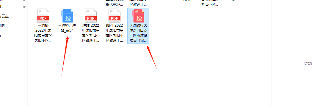 结算审计