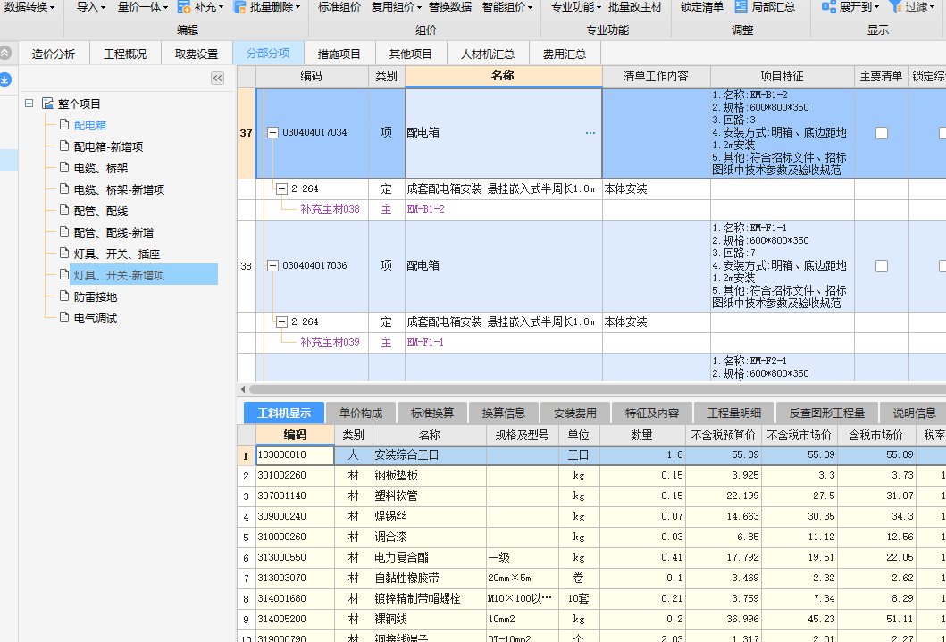 拆分