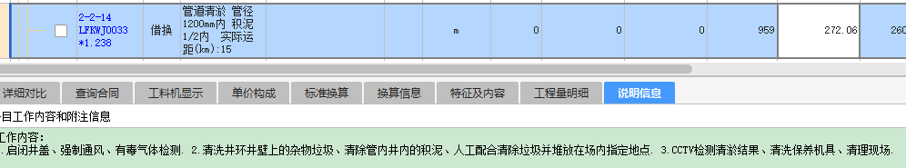清淤