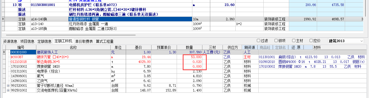 镀锌方管