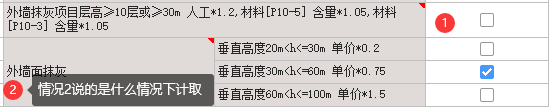 抹灰厚度