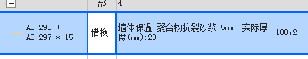 砂浆