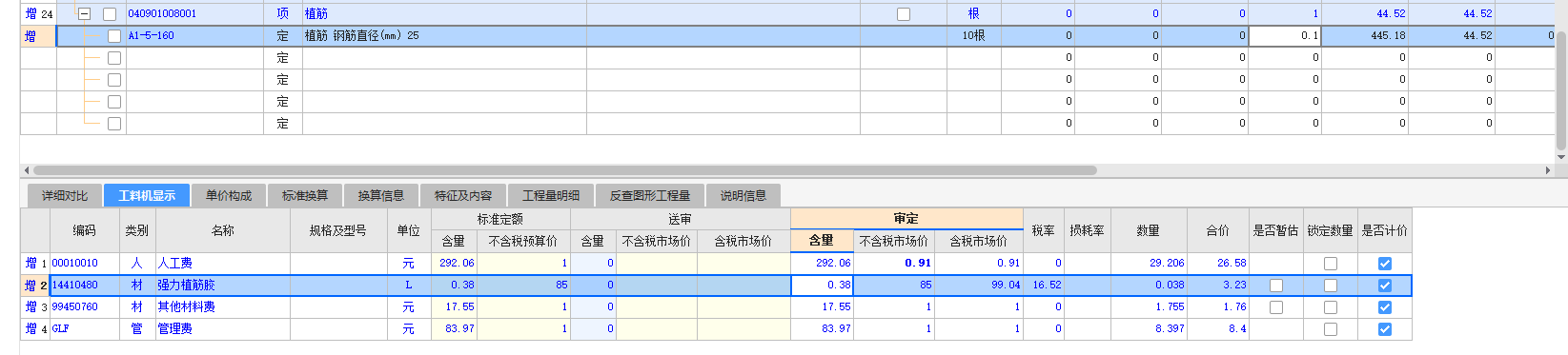 植筋胶