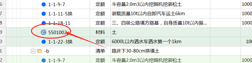 定额