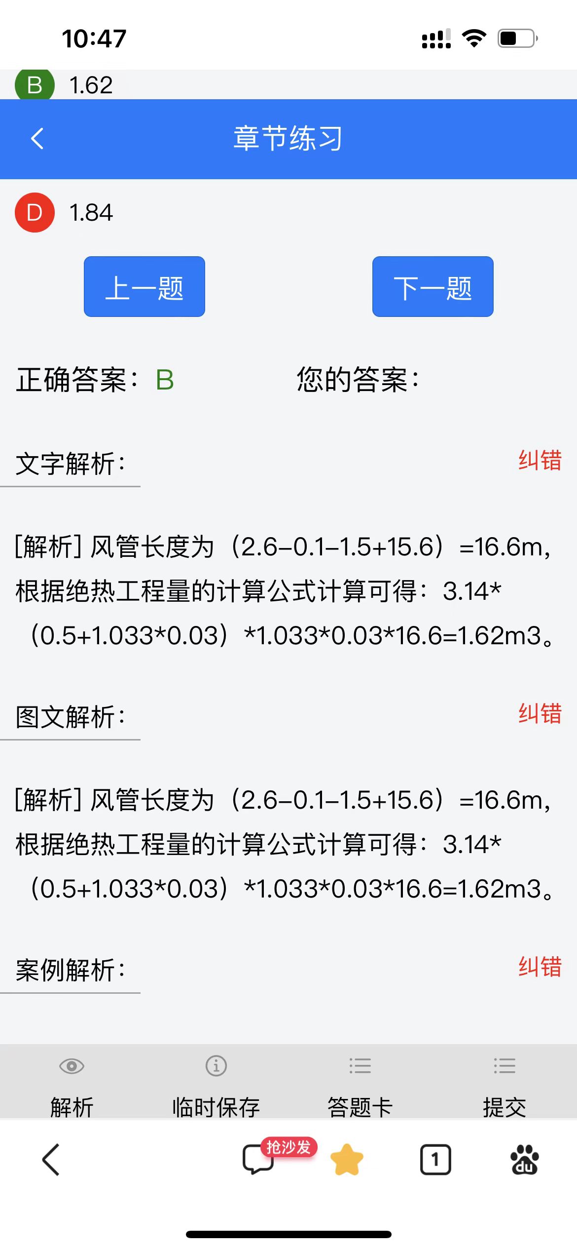 答疑解惑