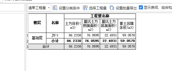 回填土
